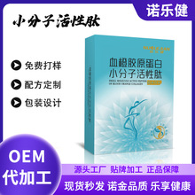 胶原蛋白肽法国小分子女性活性肽粉燕窝粉一件代发批发多肽抗衰老
