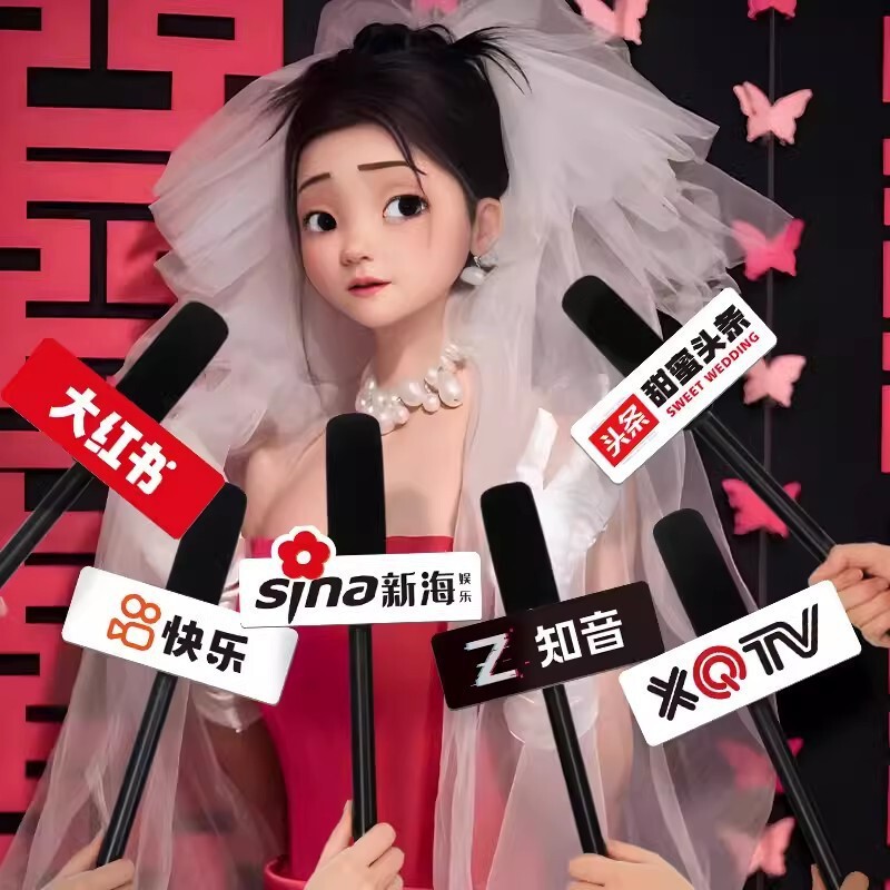 领证登记小道具手拉旗横幅拉条氛围感晨袍我们结婚啦接亲订婚礼|undefined