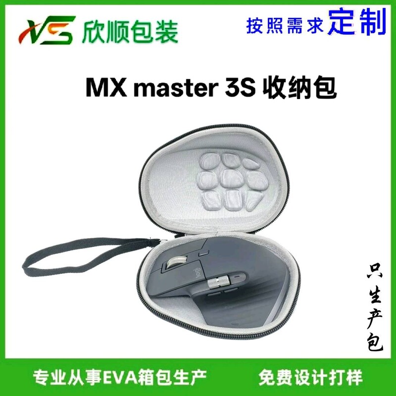 eva portable mouse box for Logitech MX Master 3S mouse storage bag