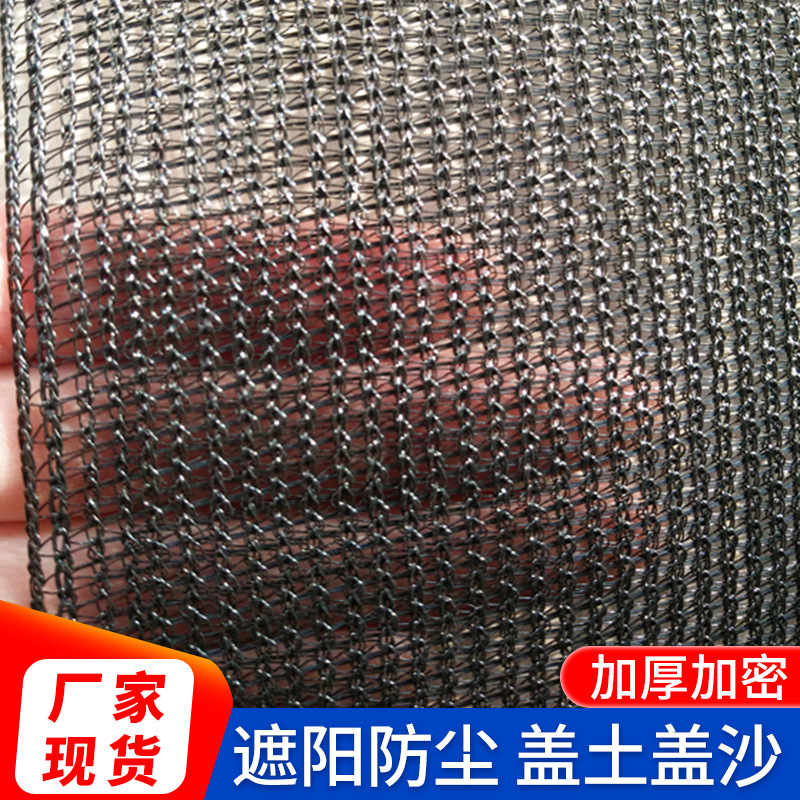 农用圆丝遮阳网防晒网遮光网隔热隔离网庭院加厚耐暴晒