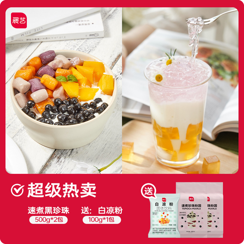 1개 - [핫세일] 퀵쿠킹 진주 500g*2 (화이트 젤리 100g 무료)