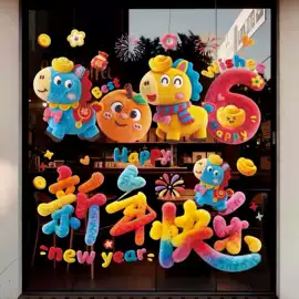 纸类标签;创意贴纸;窗花、窗贴