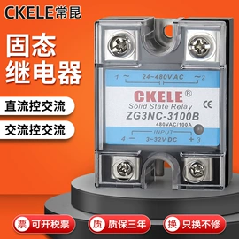 固态继电器;固态继电器;电子五金材料