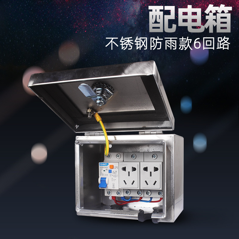 不锈钢户外防雨水全包插座盒漏电保护电动车充电箱室外小电箱