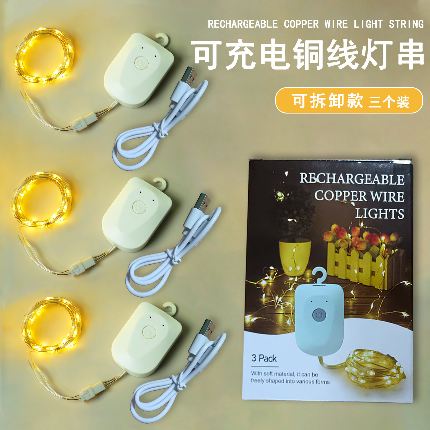 Nueva lámpara de cobre recargable LED decoración de fiesta interior lámpara de color diseño de vacaciones luces de atmósfera cadena de luz de Navidad