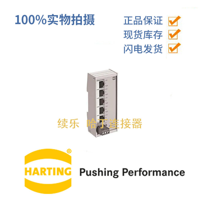 Harting Harting 24020050000 Ha-VIS eCon 2050BT-A industrial Ethernet switch