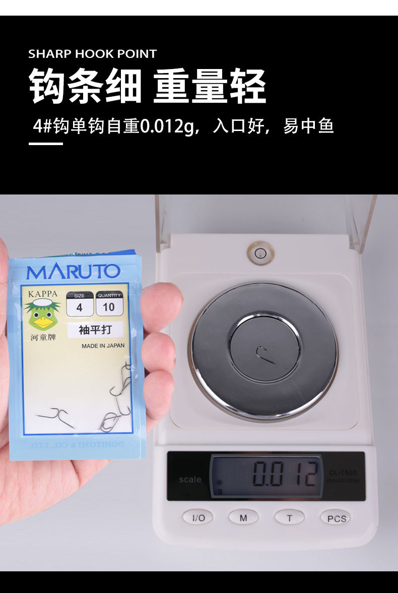 7土肥富河童牌袖平打有刺