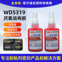 �Ϻ����_�²��f�_WD5319�����Y���ܷ��z���F�����z�ߏ��� 50ml/֧