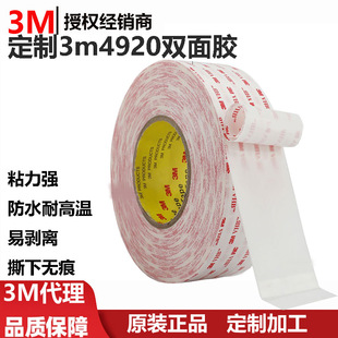 ����3m4920 �p���zճ������ˮ�͸ߜ��ׄ��x˺�o��3mvhb�p���z
