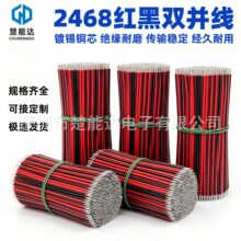 2468&middot;�t���p�K�����B�Ӿ��Դ�� 2P�ž�16AWG�p�^���a���ӌ���