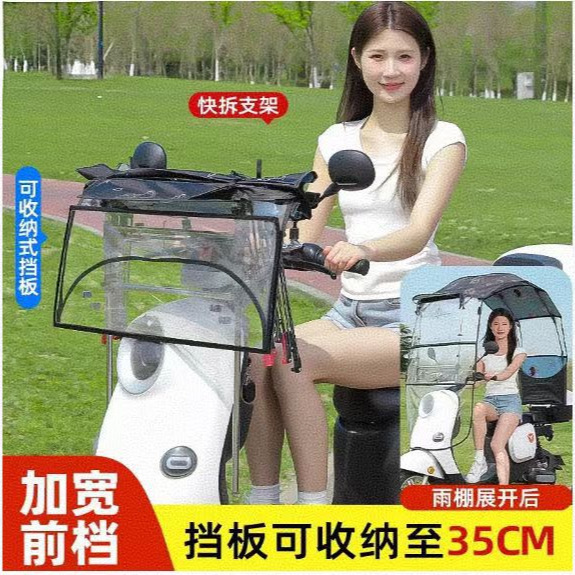 New Model of Electric Vehicle Awning, Foldable and Retractable Motorcycle Awning, Rain Umbrella, Sun Protection Umbrella, No Inspection