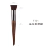 F154-flat-headed foundation brush