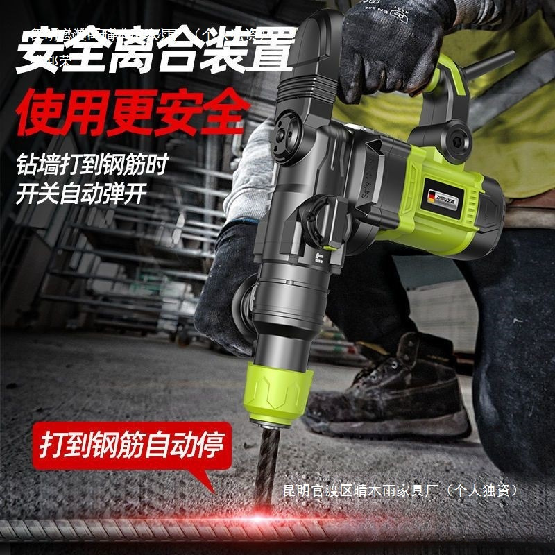 德国芝浦电锤电镐电钻多功能冲击钻电锺混凝土工业级大功率电捶搞