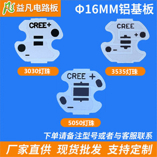 φ16MMCREE3030/3535/5050LEDX wͲX PCB