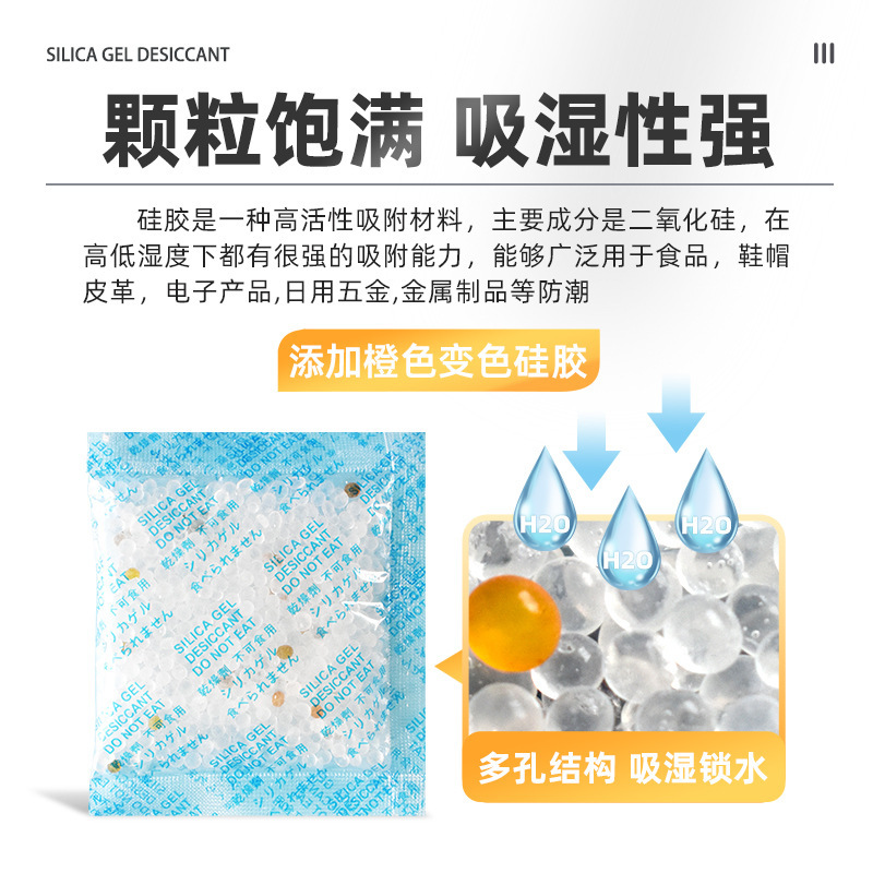 パンナッツドライフルーツ防カビ防湿ビーズ10グラムg小包食品シリカゲル乾燥剤生薬月餅防湿剤|undefined