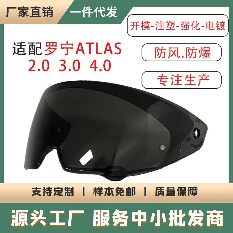 Motorcycle Helmet Lens Cycling Windproof Suitable for Ruroc Nining Helmet Lens Electroplating
