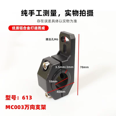 Tube Clamp, Conversion Base, Other Electric Vehicle Accessories