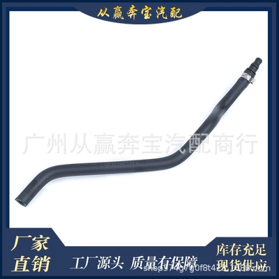 Suitable for Mercedes-Benz automobile water pipe