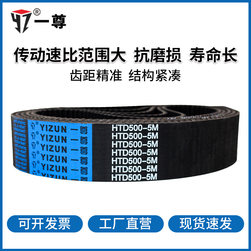 一尊氯丁橡胶同步带S8M1432-S8M3200工业传动带黑色齿形同步带