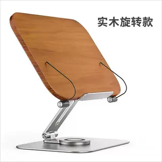 阅读支架旋转阅读架折叠桌上坐姿阅读书架铝合金升降笔记本支架