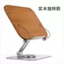 升降坐姿折叠旋转阅读架
