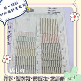 春夏色织新品韩风肌理格子条纹男女童装衬衫连衣裙吊带鞋材裤料