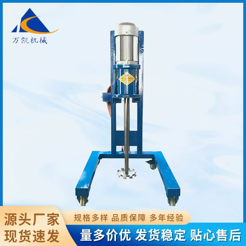 Электрическая диспергирующая машина, небольшая регулируемая высокоскоростная лабораторная диспергирующая машина, клей для краски для пола, машина для смешивания напитков