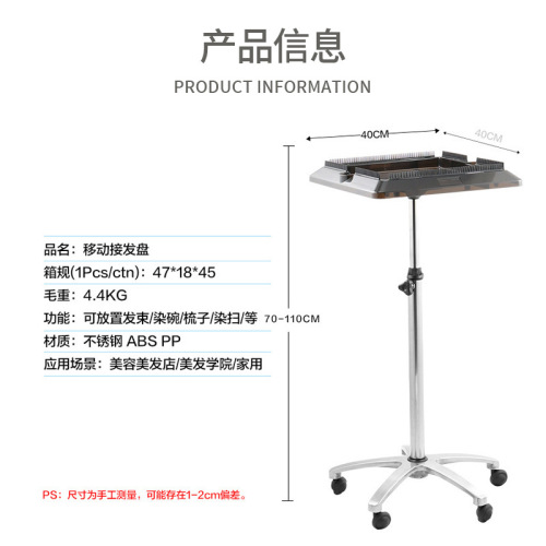 Foreign trade hot-selling hair salon salon wig stand removable lifting hair extension tool tray hairdressing tool stand trolley