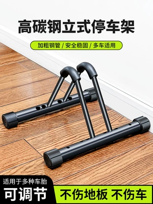 Bicycle Vertical Parking Bracket Road Mountain Bike Repair Alloy Rack Bicycle Indoor Storage Display Placement