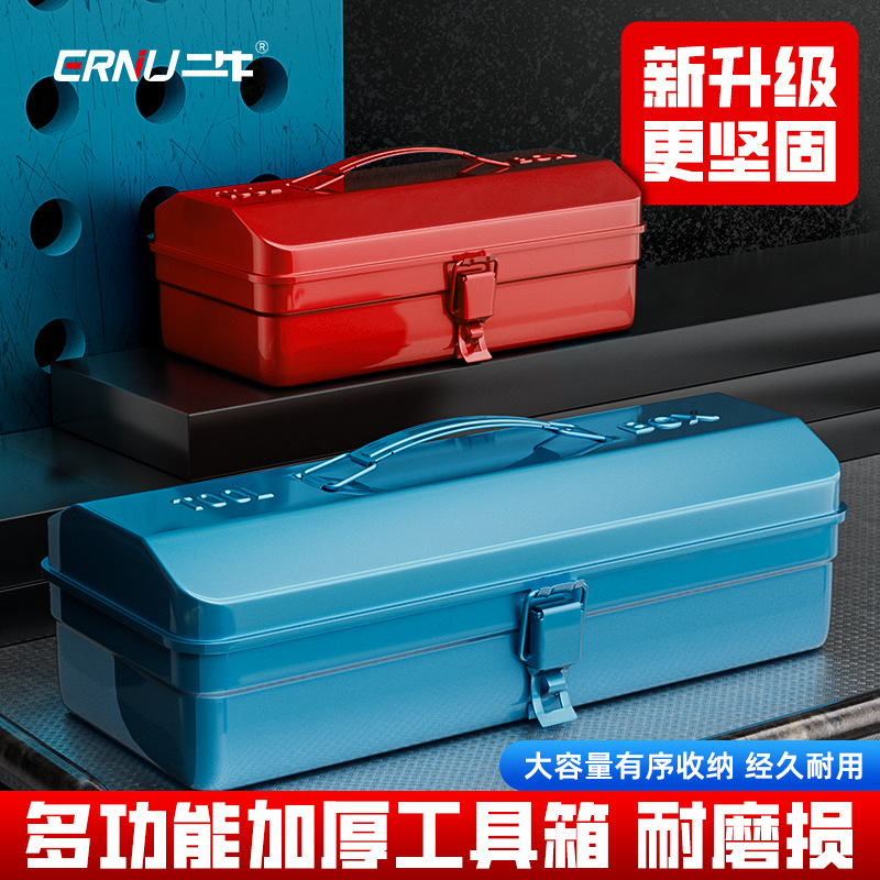 铁皮工具箱手提式多功能五金箱家用车载收纳盒加大加厚汽修金属箱