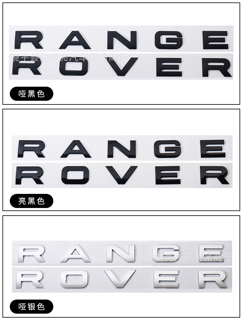 Suitable for Land Rover English Car Logo Range Rover Hood Letter Logo Aurora Range Rover Sport Front and Rear Logo