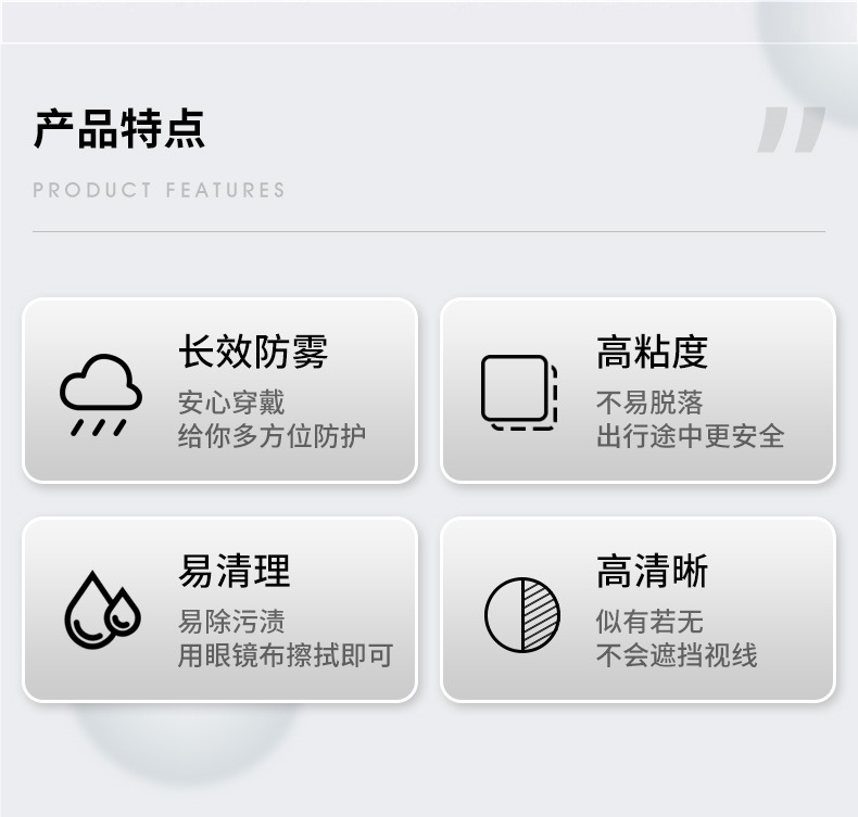Hanstate Anti-Fog Patch Motorcycle Full-Face Helmet Universal Rain-Proof Film Helmet Lens Anti-Fogging Film