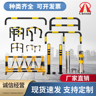 Mobile Roadblock Parking Lot Warning Posts, Anti-Collision Columns, Steel Pipe Vehicle Blockers, Fire Hydrant Anti-Collision Guardrails for Highways
