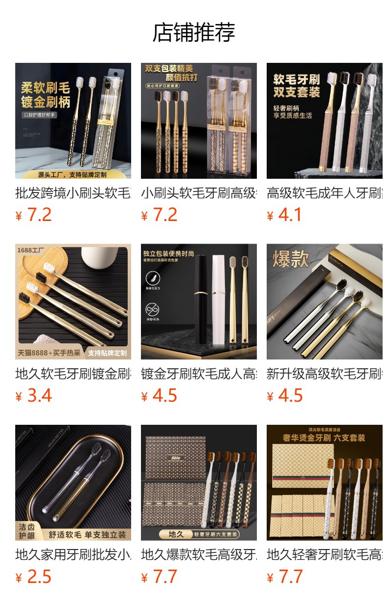 预览状态下无法点击,发布后,可点击跳转到对应的商品页面