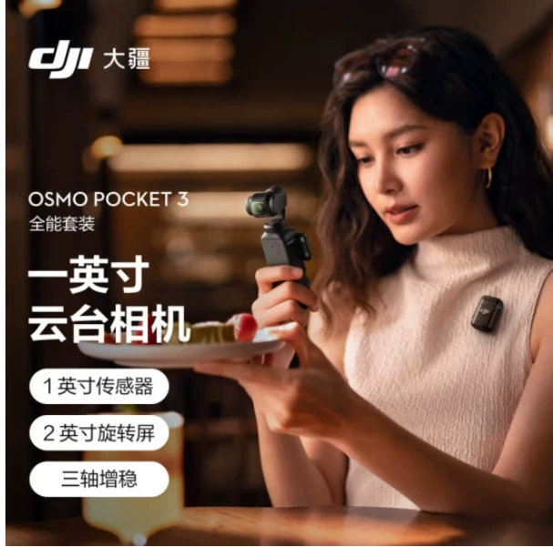 DJI, карманный набор, ручной CCTV-камера, (Физика)