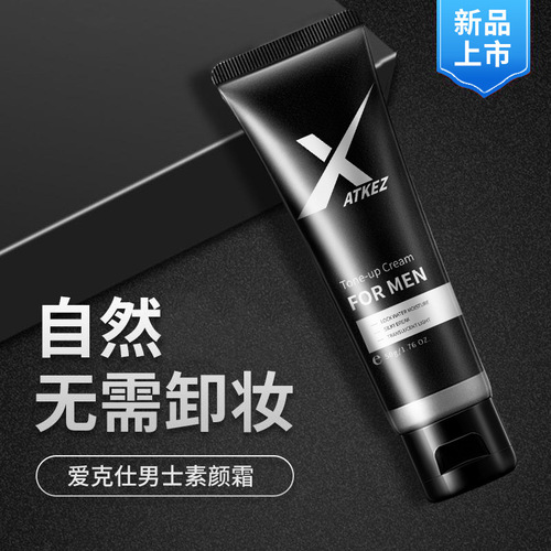 Ax Men's Brightening and Moisturizing Cream BB Cream Before Makeup, Oil Control Concealer, Brightening Skin Care Cosmetics