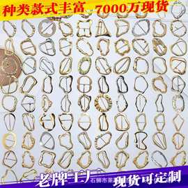 百款经典锌合金异形调节扣工厂直销服饰箱包配件防滑装饰扣配件
