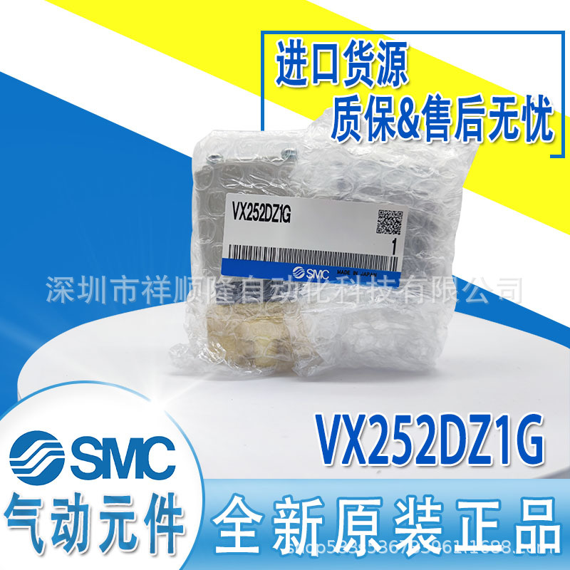【正品】SMC原装正品电磁阀VX252DZ1G/VX222DGX64B/VX232AGX347D