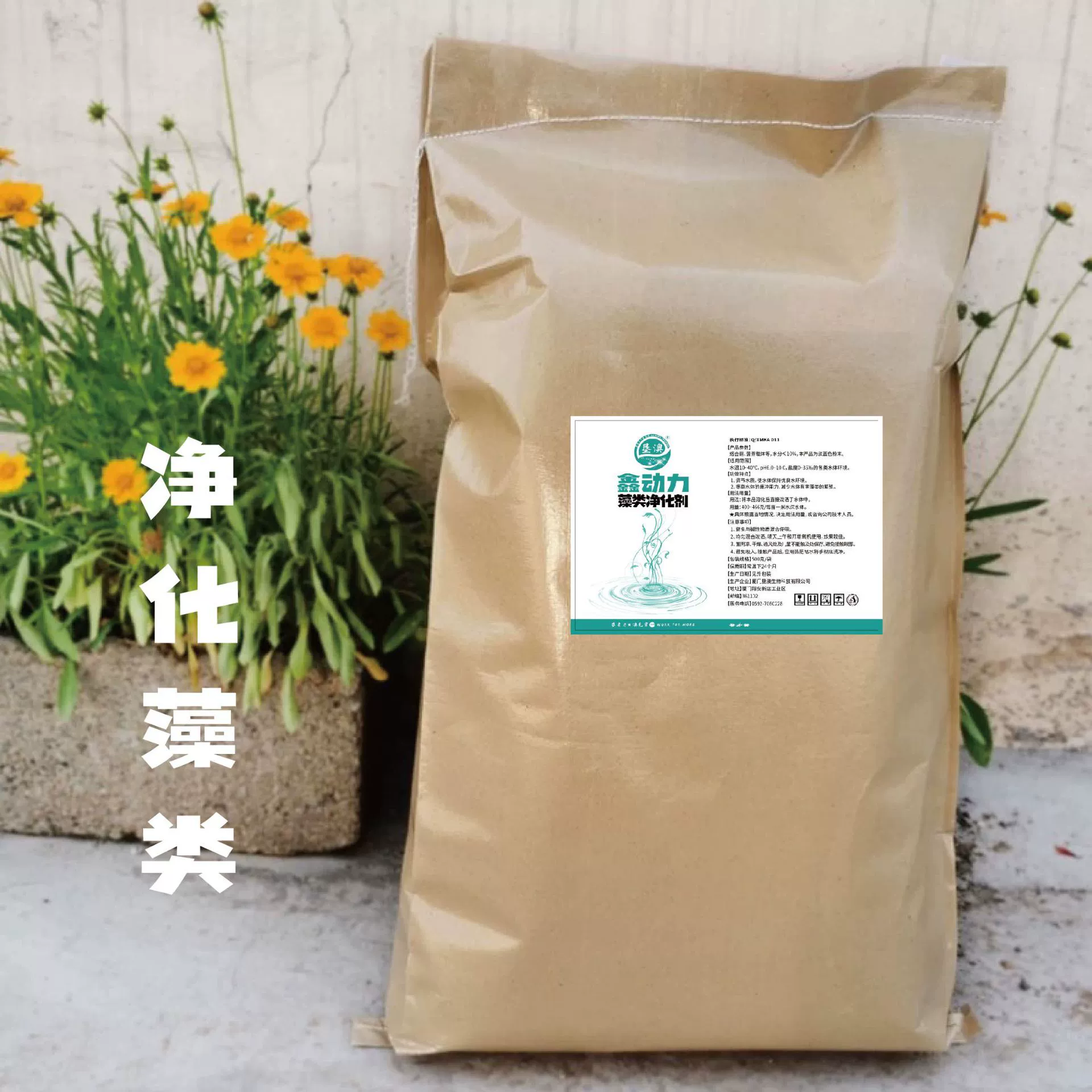 Ken'aoxin Power Algae Purifier Репеллент для морской воды и рыбы Высококонцентрированный продукт Прямые продажи с фабрики