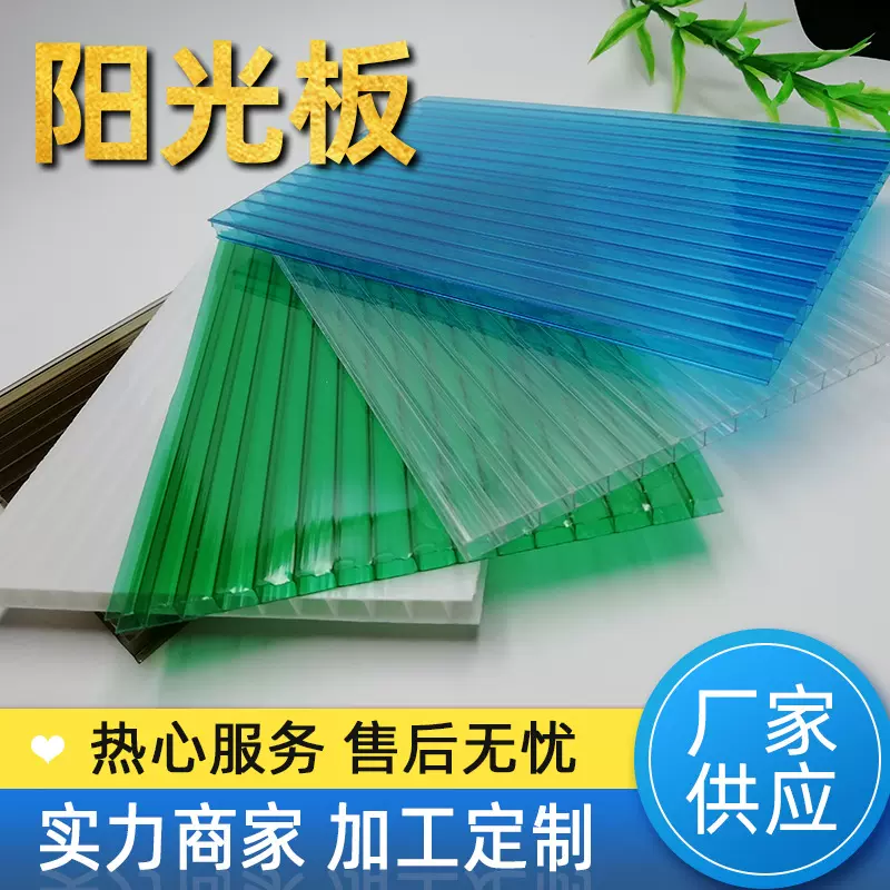 工厂供应PC阳光板卡布隆阳光板双层中空聚碳酸酯PC透明批发耐力板