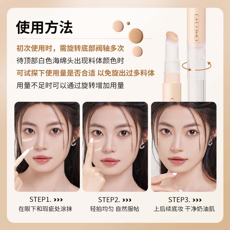 GECOMO concelador de la piel, concelador natural, no es fácil quitar el maquillaje, cubre las marcas de acné, círculos oscuros, maquillaje de belleza