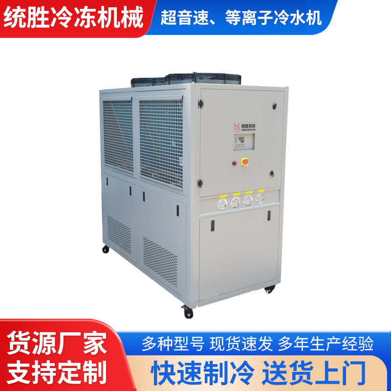 超音速等离子冷水机 喷涂设备冰水机冷却机水冷却降温设备供应