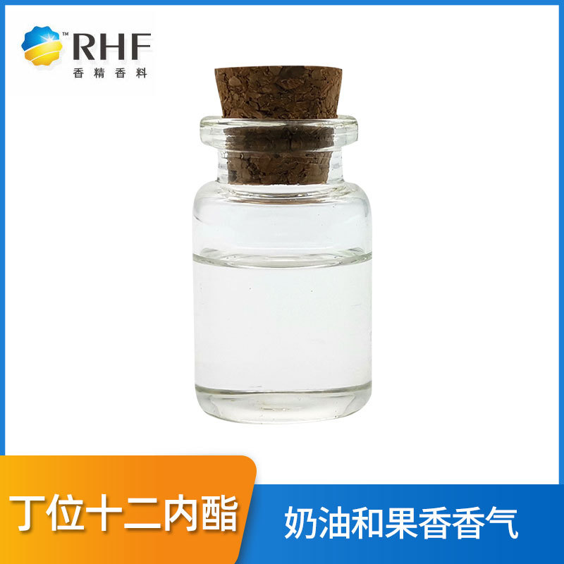 RHF香料 δ-十二内酯98% 桃子水果食品调香 现货丁位十二内酯
