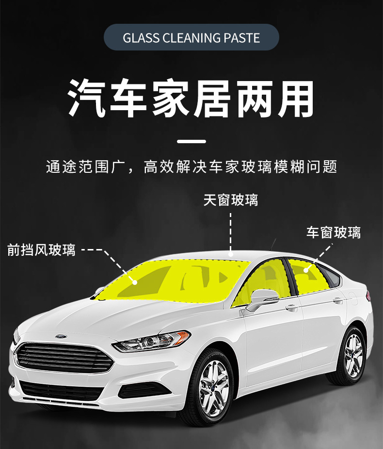 Heavy Oil Film Abrasive Agent, Car Glass Oil Film Remover, Powerful Stain Remover for Front and Rear View Mirrors, Car Window Cleaner