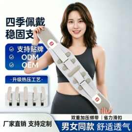 透气医护腰带垫腰椎盘肌劳损男女用轻薄钢板支撑腰围托四季新款