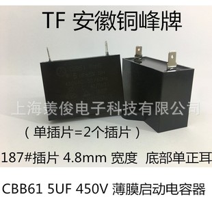 �����~��TF CBB61 5UF 6UF 8UF 10UF 450V ���{���s�C�������