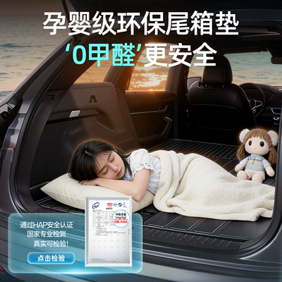26 Models of Aito M7 Trunk – Trunk Mat