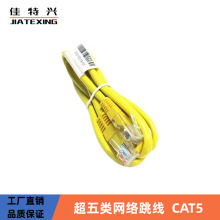 厂家直销 CAT5成型网线1.5米机制成品路由器网络线超五类网络跳线