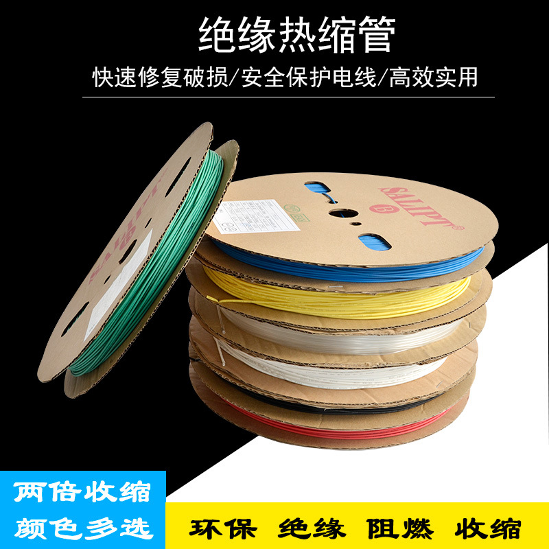 PE热缩管耐高温防水电工电线电缆修复白色铜排电缆加厚绝缘套管