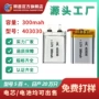 聚合物低温倍率固态锂电芯